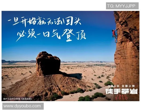 对话攀岩女将周芳探索她的攀岩生涯与心路历程