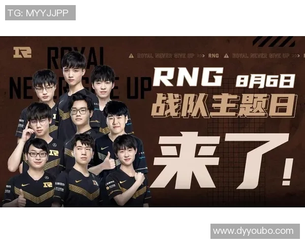 和平精英赛事分析：深入探讨RNG战队近期状态与表现变化